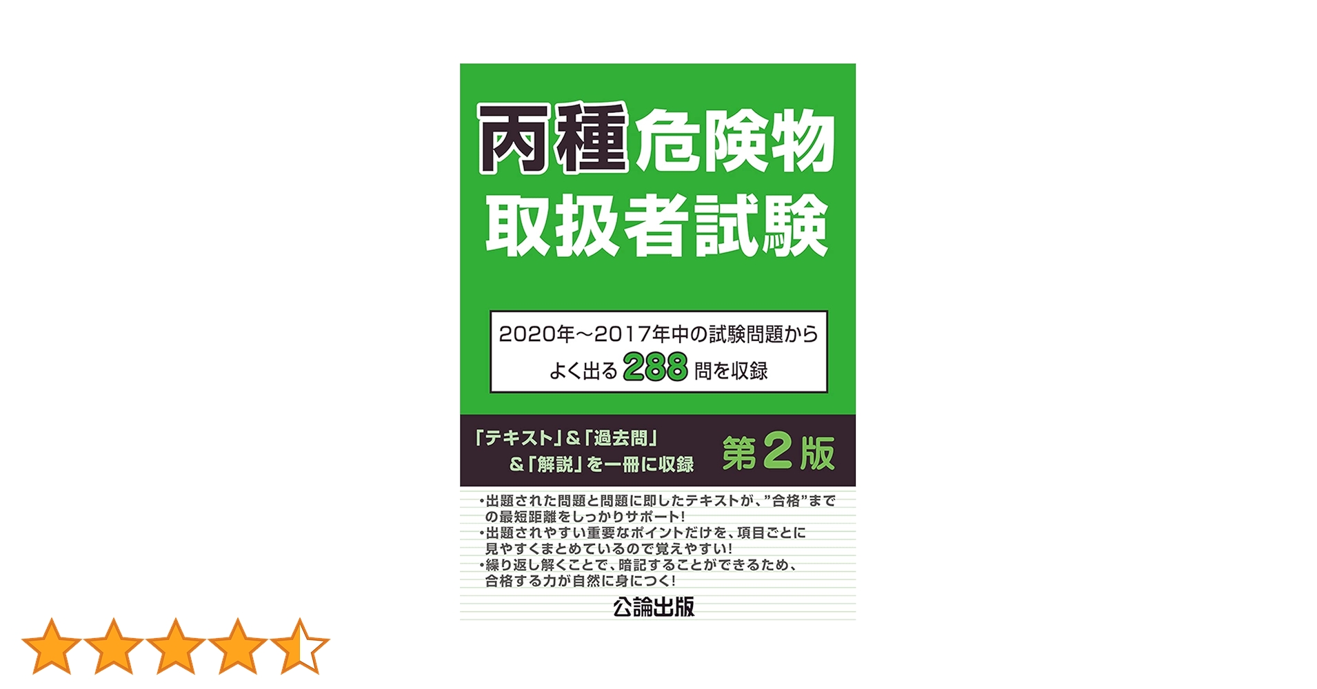 危険物データブック 第2版 61CgioO82yL._UF350,350_QL80_.jpg